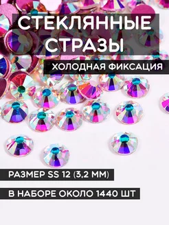 Стразы холодной фиксации ZefirArt 208432930 купить за 331 ₽ в интернет-магазине Wildberries