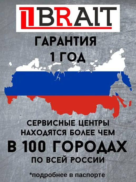 BRAIT Угловая шлифовальная машина BAG180 1800S, болгарка 180 мм, вариант, фото 6