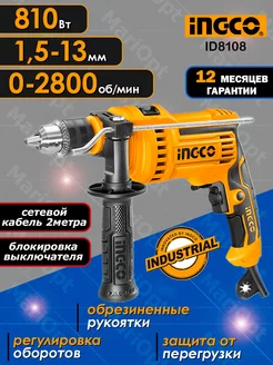 Дрель (шуруповерт) ударная электрическая INGCO 208436893 купить за 3 204 ₽ в интернет-магазине Wildberries