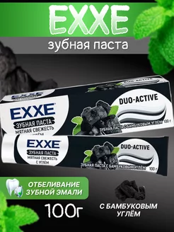 Зубная паста Черная с углем 100 гр EXXE 208436992 купить за 120 ₽ в интернет-магазине Wildberries