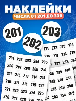 Наклейки, Цифры ИНФОМАГ 208437283 купить за 244 ₽ в интернет-магазине Wildberries