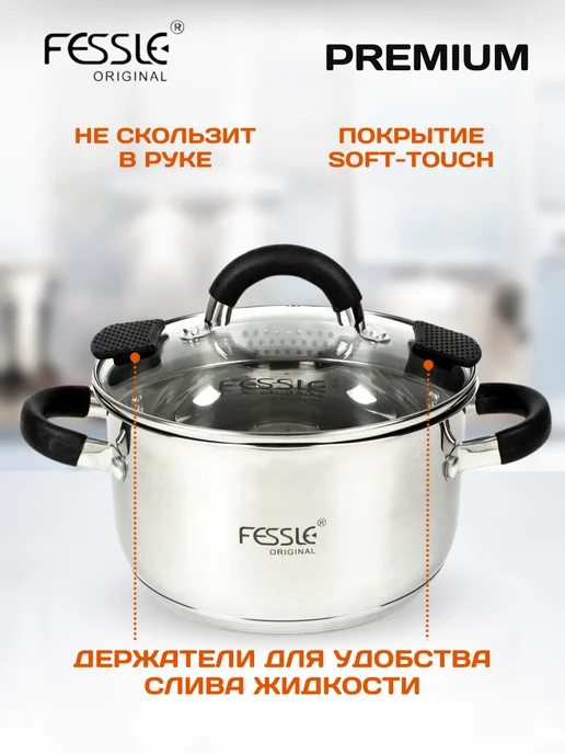 Fessle Кастрюля с крышкой дуршлаг 3,6 л, 3,6 л, фото 2
