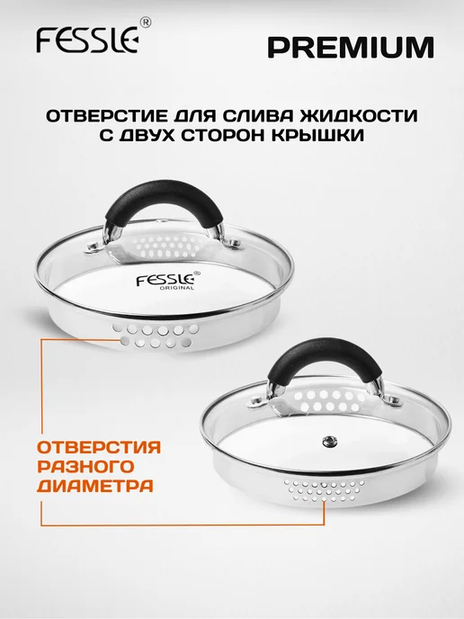 Fessle Кастрюля с крышкой дуршлаг 3,6 л, 3,6 л, фото 3