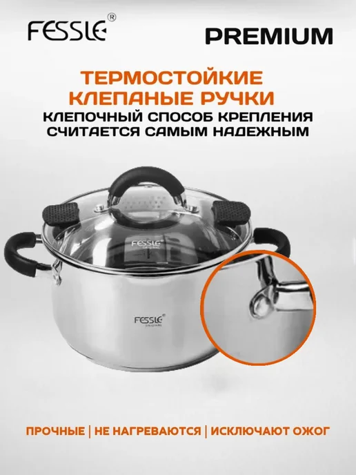 Fessle Кастрюля с крышкой дуршлаг 3,6 л, 3,6 л, фото 5