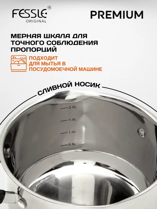 Fessle Кастрюля с крышкой дуршлаг 3,6 л, 3,6 л, фото 7
