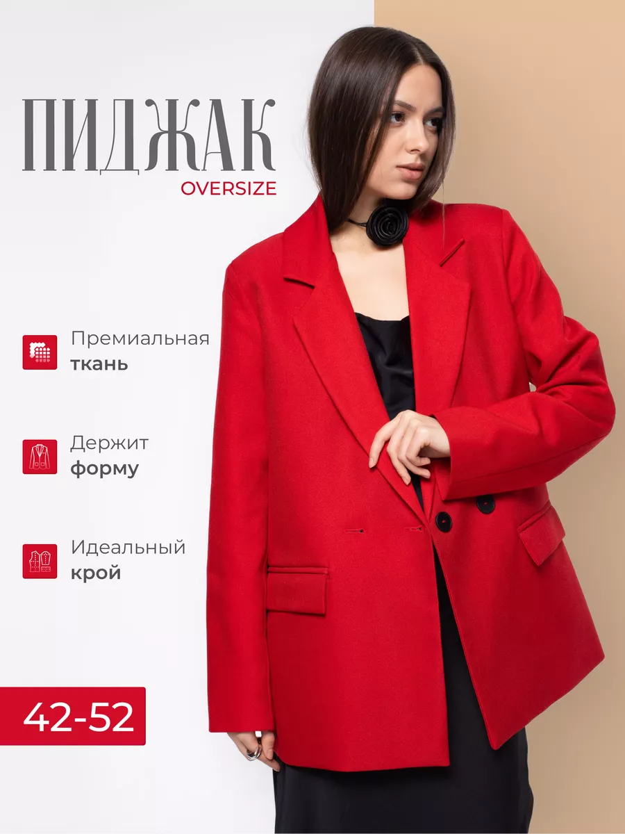 Пиджак классический...