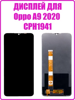 Дисплей для Oppo A9 (2020) (CPH1941) в сборе с тачскрином OR Remontoff 208439068 купить за 1 159 ₽ в интернет-магазине Wildberries