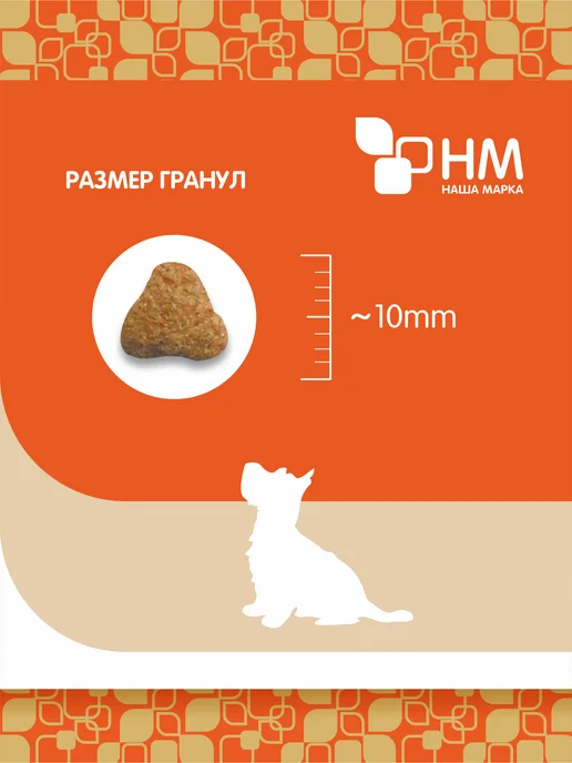 Сухой корм НАША МАРКА для собак, мелкие, курица, 3 кг, фото 3