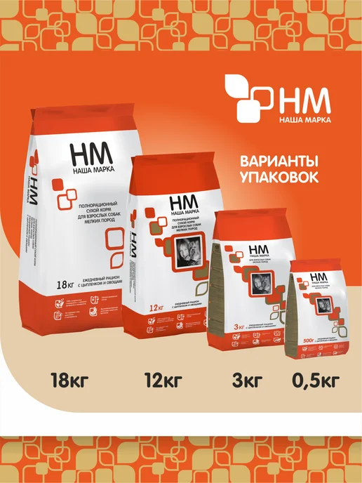 Сухой корм НАША МАРКА для собак, мелкие, курица, 3 кг, фото 4