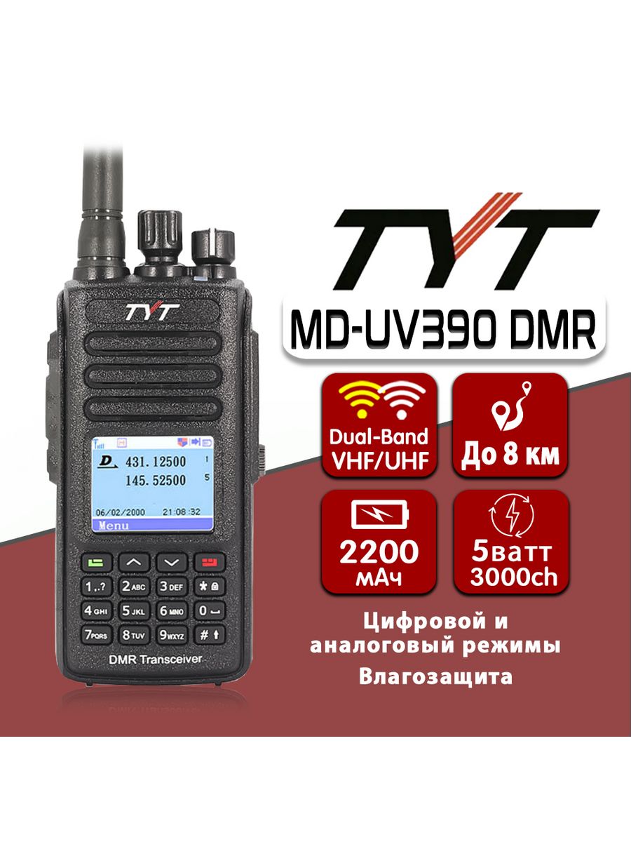 Tyt md uv390 dmr aes 256