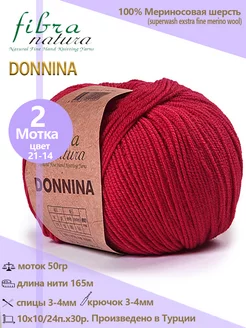 Пряжа шерстяная DONNINA 100% меринос, 2 шт Fibra Natura 208440204 купить за 482 ₽ в интернет-магазине Wildberries