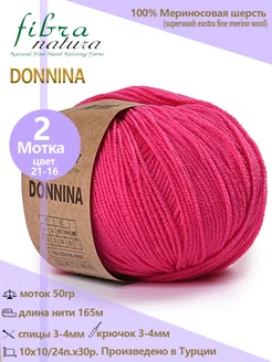 Пряжа шерстяная DONNINA 100% меринос, 2 шт Fibra Natura 208440206 купить за 482 ₽ в интернет-магазине Wildberries