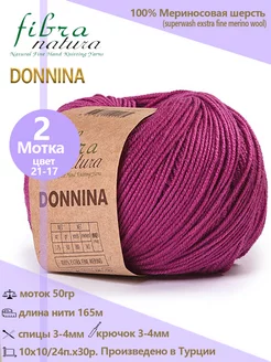 Пряжа шерстяная DONNINA 100% меринос, 2 шт Fibra Natura 208440207 купить за 482 ₽ в интернет-магазине Wildberries