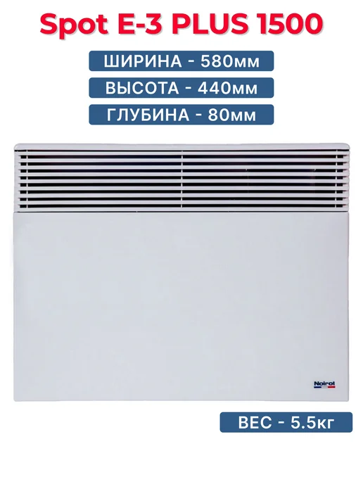 NOIROT Spot E-3 Plus 1500 конвектор, обогреватель, белый, фото 2