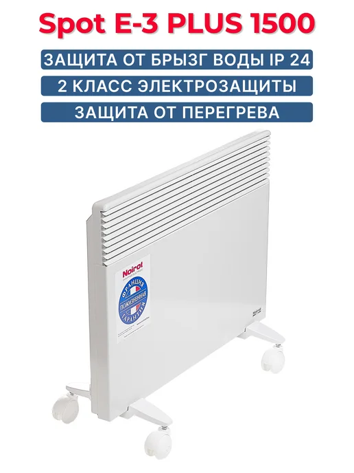NOIROT Spot E-3 Plus 1500 конвектор, обогреватель, белый, фото 3