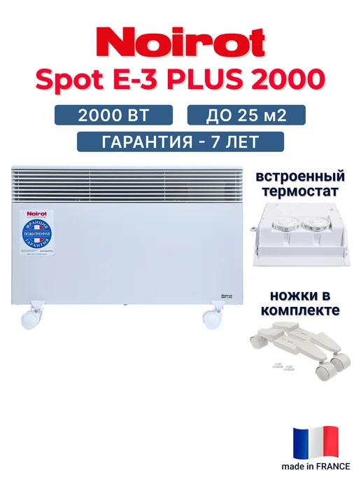 NOIROT Spot E-3 Plus 2000 конвектор, обогреватель, белый