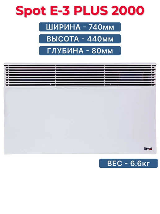NOIROT Spot E-3 Plus 2000 конвектор, обогреватель, белый, фото 2