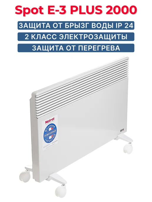 NOIROT Spot E-3 Plus 2000 конвектор, обогреватель, белый, фото 3