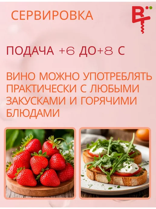 Вино безалкогольное игристое розовое полусухое Франк Лизер, розовый, фото 3
