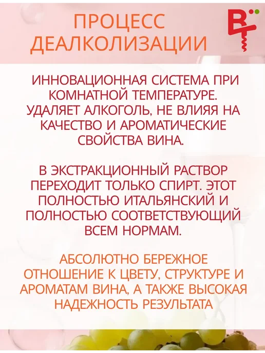 Вино безалкогольное игристое розовое полусухое Франк Лизер, розовый, фото 4
