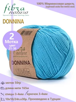 Пряжа шерстяная DONNINA 100% меринос, 2 шт Fibra Natura 208443069 купить за 482 ₽ в интернет-магазине Wildberries