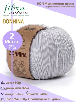 Пряжа шерстяная DONNINA 100% меринос, 2 шт Fibra Natura 208443078 купить за 482 ₽ в интернет-магазине Wildberries