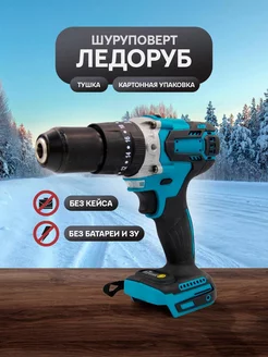 Шуруповерт аккумуляторный для ледобура GoodTools 208443641 купить за 3 959 ₽ в интернет-магазине Wildberries