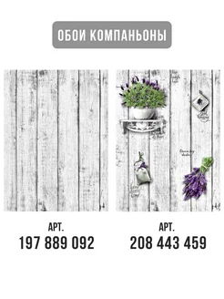 Обои бумажные под дерево Лаванда10 - 4 рулона. Купить обои на стену. Изображение 12