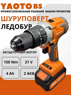 Дрель шуруповёрт аккумуляторный бесщеточный 21v TENOX 208444423 купить за 9 741 ₽ в интернет-магазине Wildberries