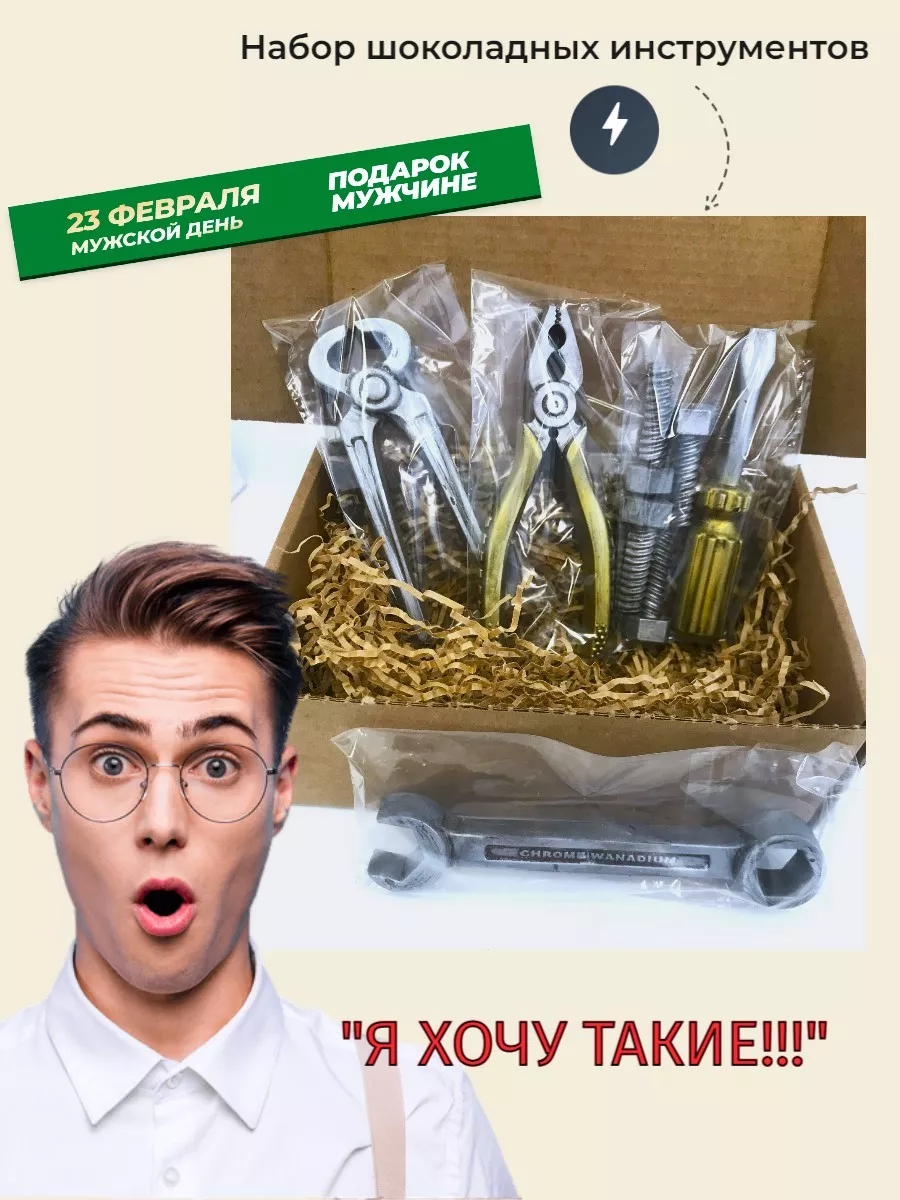 Набор шоколадных...