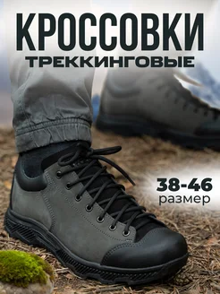 Треккинговые кроссовки TREK 208445353 купить за 6 055 ₽ в интернет-магазине Wildberries