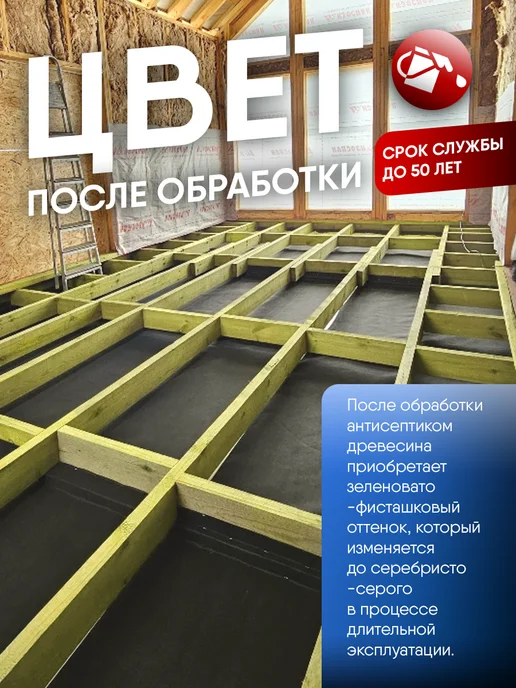 Biosat Антисептик для дерева невымываемый концентрат 1 9 Биосат, синий, фото 6