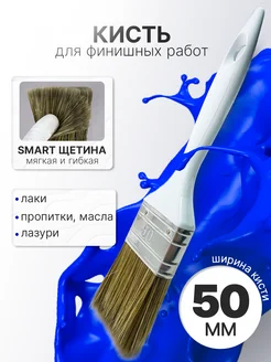 DECOR инструменты Кисть для лака и морилки 50 мм