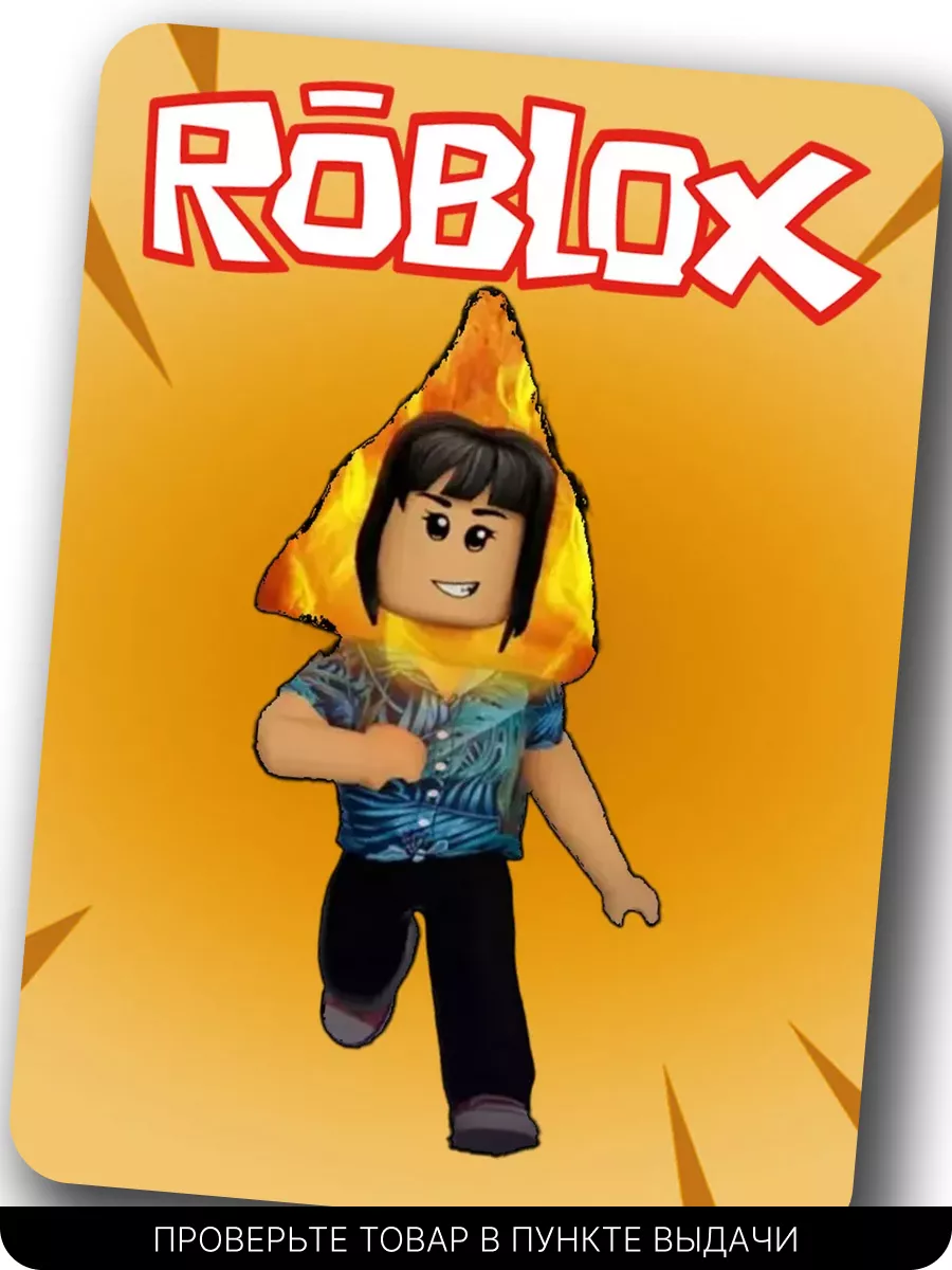 Карта Скин Robux Flaming Hot Chip Head Roblox 208446502 купить за 350 ₽ в  интернет-магазине Wildberries