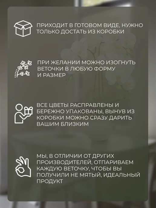 Декор Цветочный от Ирины Митрофановой Орхидея искусственные цветы для декора, белый, фото 5