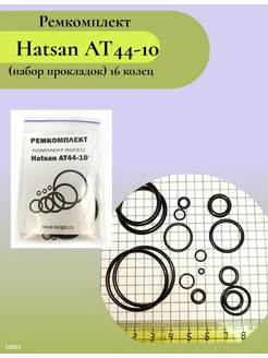 Комплект колец, ремкомплект, для Hatsan AT44-10 Нева-Таргет, пневматика 208447141 купить за 504 ₽ в интернет-магазине Wildberries