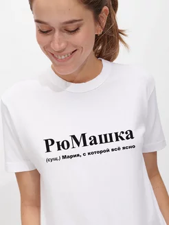 Футболка с именем Маша FotoMix 208447798 купить за 872 ₽ в интернет-магазине Wildberries