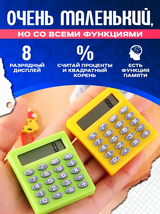 Калькуляторы Карманный калькулятор, зеленый, фото 2