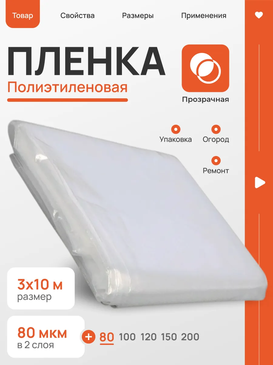 Пленка для теплиц и парника 80 мкм