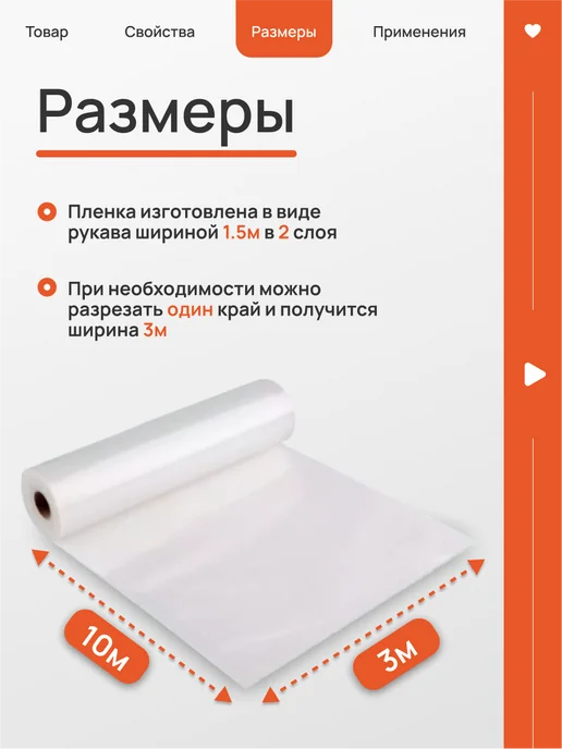 Пленка для теплиц и парника 80 мкм, белый, фото 3