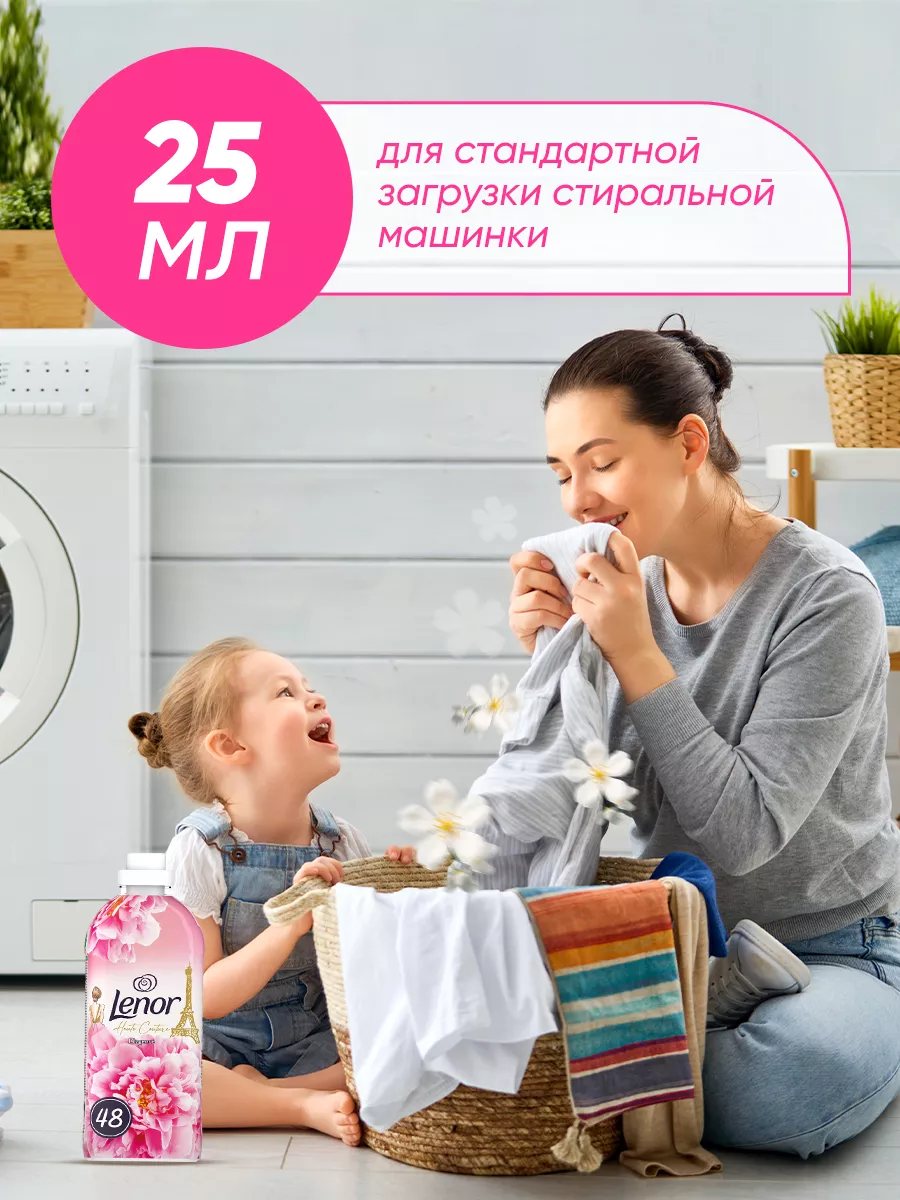 Кондиционер для белья Lingenue 1.2 л Lenor 208450164 купить за 659 ₽ в  интернет-магазине Wildberries