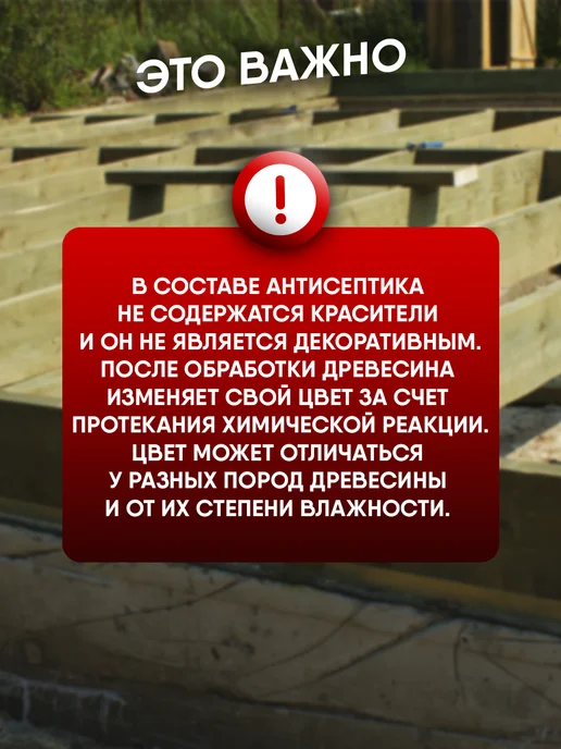 Biosat Антисептик невымываемый для дерева концентрат 1 4 1кг, 1 кг, фото 7