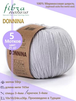 Пряжа шерстяная DONNINA 100% меринос, 5 шт Fibra Natura 208451824 купить за 1 036 ₽ в интернет-магазине Wildberries