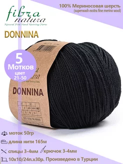 Пряжа шерстяная DONNINA 100% меринос, 5 шт Fibra Natura 208451828 купить за 1 036 ₽ в интернет-магазине Wildberries