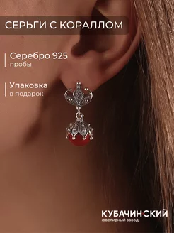 Серьги с кораллом серебро 925 круглые Кубачинский ювелирный завод 208452068 купить за 3 718 ₽ в интернет-магазине Wildberries