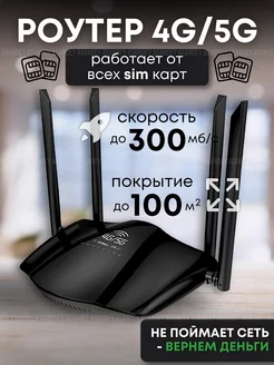 Модем роутер wi-fi с сим картой 4G 5G ASANDEY TECHNOLOGY 208453473 купить за 3 498 ₽ в интернет-магазине Wildberries