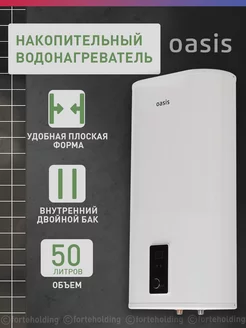 Водонагреватель накопительный 50P бойлер для воды на 50 л OASIS 208453501 купить за 13 653 ₽ в интернет-магазине Wildberries