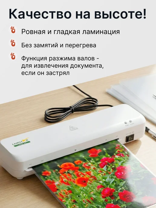 StarBind Пакетный ламинатор для бумаги, документов A4, белый, фото 2