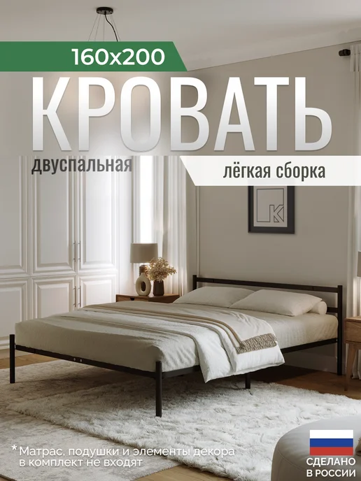 Квадрат Кровать двуспальная металлическая Мета 140х200 см, 160x200 см