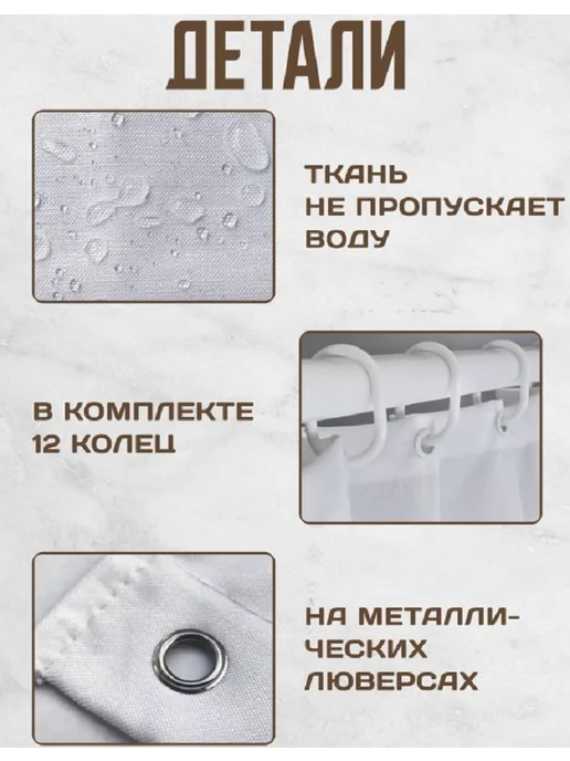 Альпака Дом Штора для ванной 180х200 см водонепроницаемая прозрачная, 180x200 см, фото 6